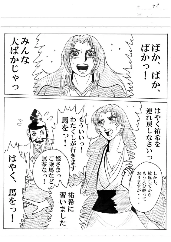 Unknown Comic 190ページ