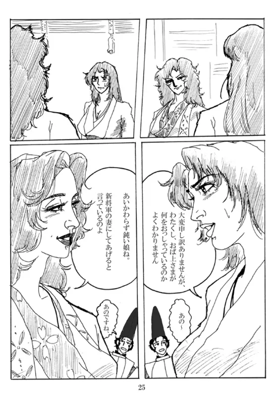 Unknown Comic 26ページ