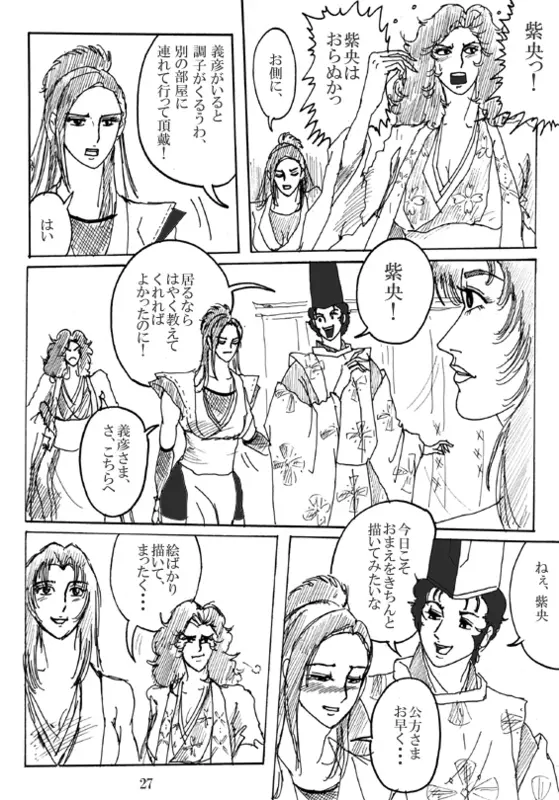 Unknown Comic 28ページ