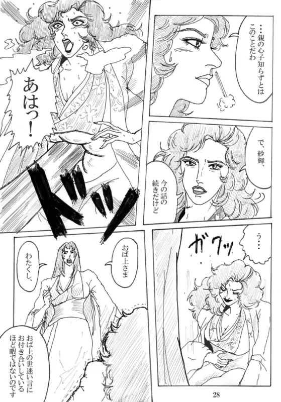 Unknown Comic 29ページ