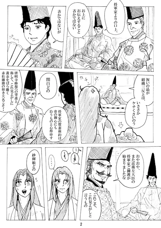 Unknown Comic 3ページ