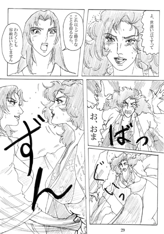 Unknown Comic 30ページ