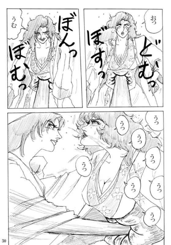 Unknown Comic 31ページ