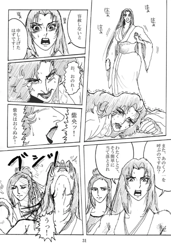 Unknown Comic 32ページ