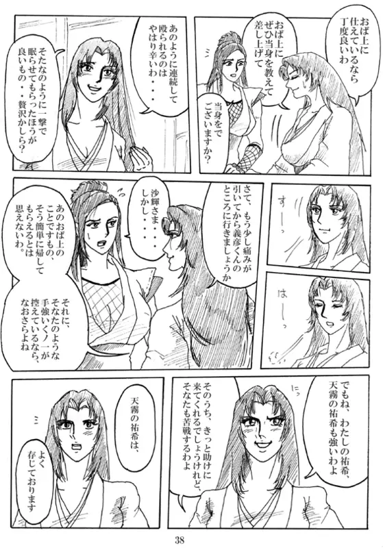 Unknown Comic 39ページ