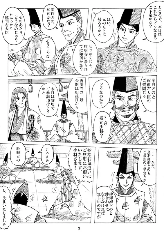 Unknown Comic 4ページ