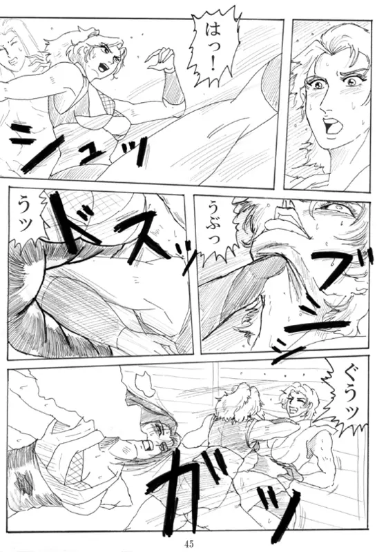 Unknown Comic 46ページ