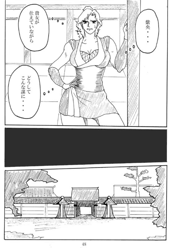 Unknown Comic 49ページ