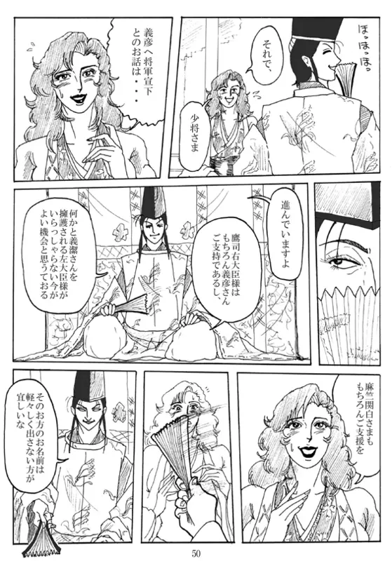 Unknown Comic 51ページ