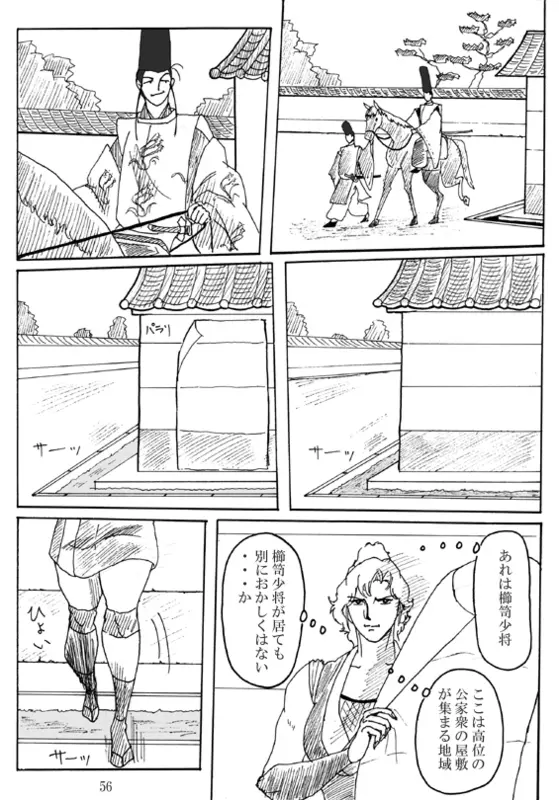 Unknown Comic 57ページ