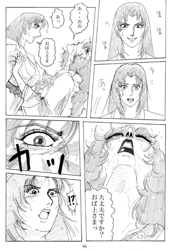 Unknown Comic 68ページ