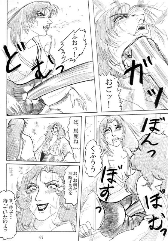 Unknown Comic 69ページ