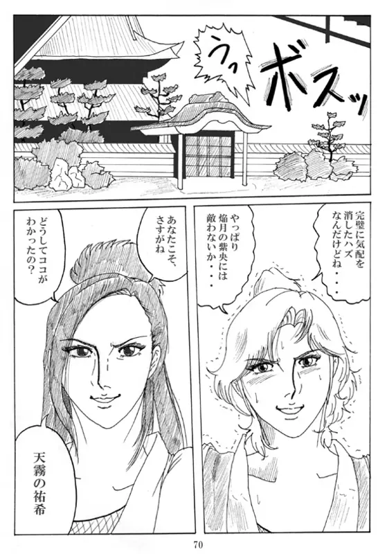 Unknown Comic 72ページ