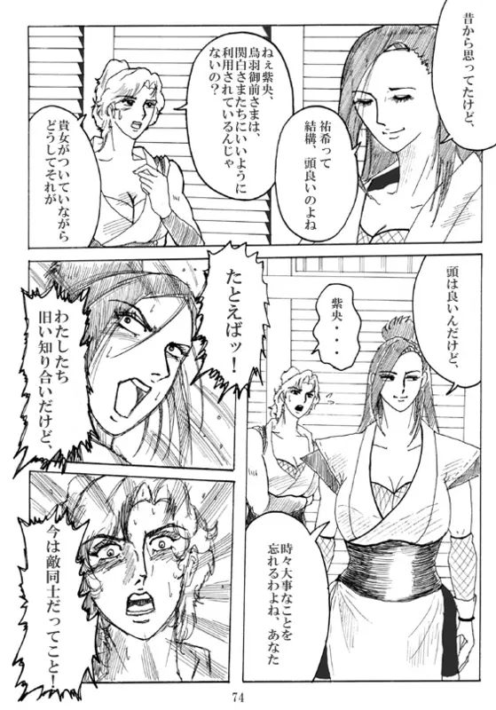 Unknown Comic 76ページ