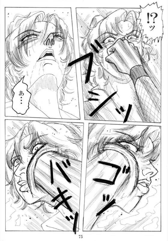 Unknown Comic 77ページ