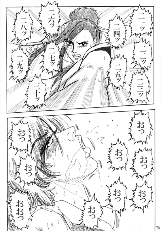 Unknown Comic 80ページ