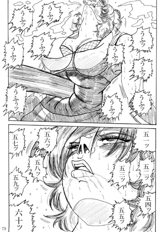 Unknown Comic 81ページ