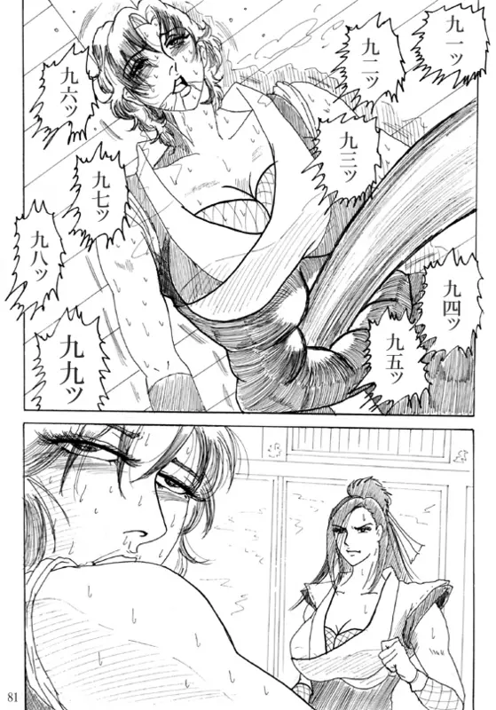 Unknown Comic 83ページ