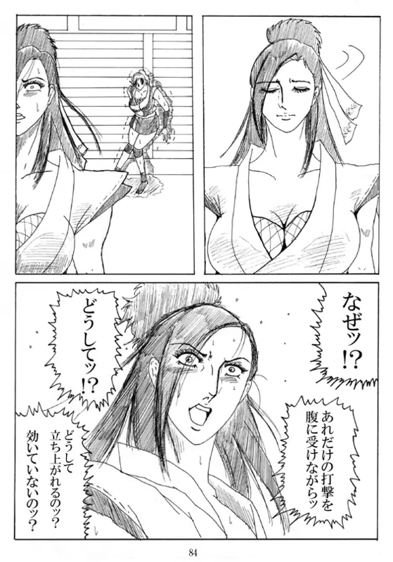 Unknown Comic 86ページ