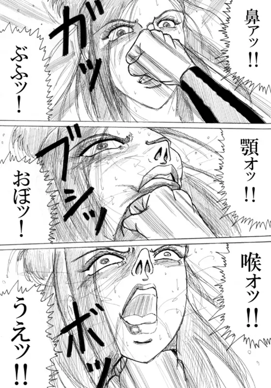 Unknown Comic 88ページ