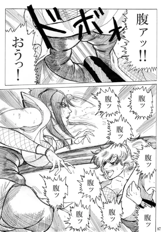 Unknown Comic 89ページ