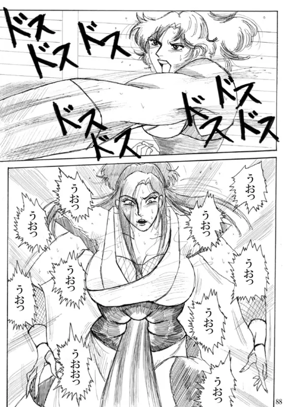 Unknown Comic 90ページ