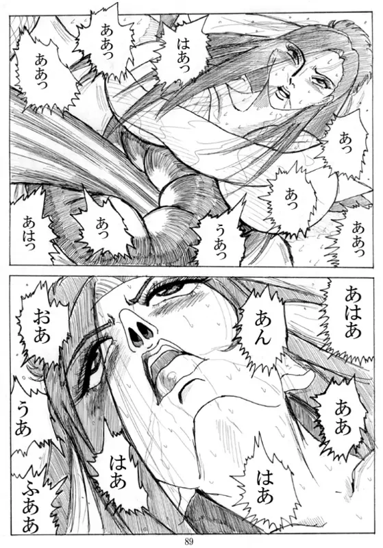 Unknown Comic 91ページ