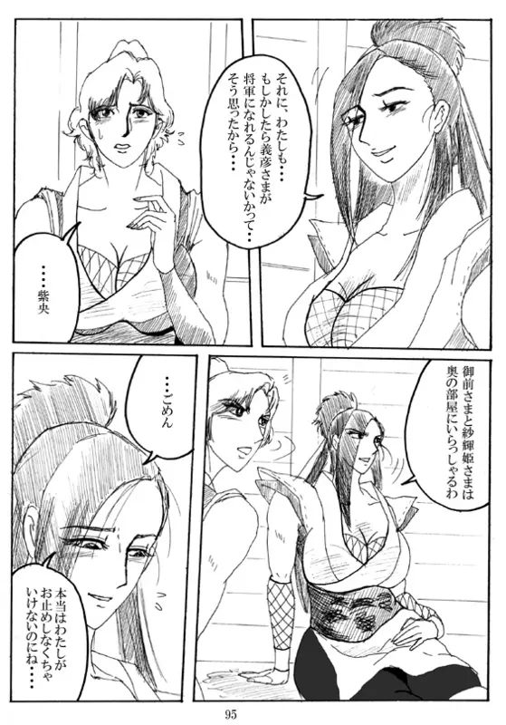 Unknown Comic 97ページ