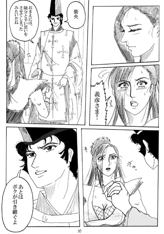 Unknown Comic 99ページ