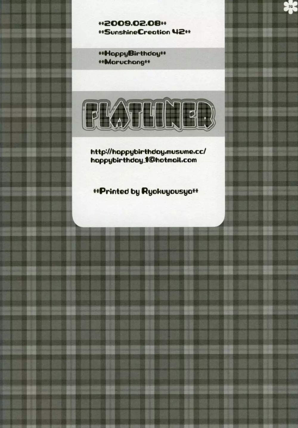 Flatliner 10ページ