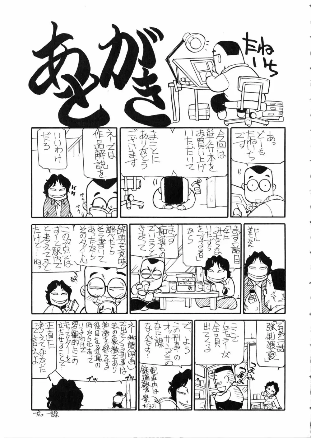 觸 -さわる- 188ページ