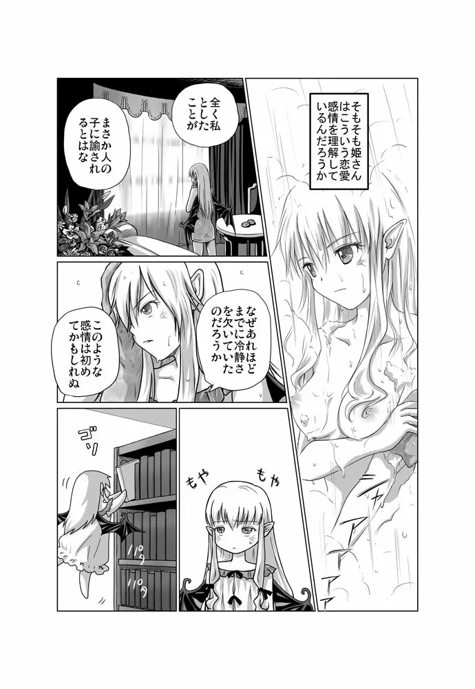 Zwei2　アルウェン・ラグナ（漫画） 10ページ