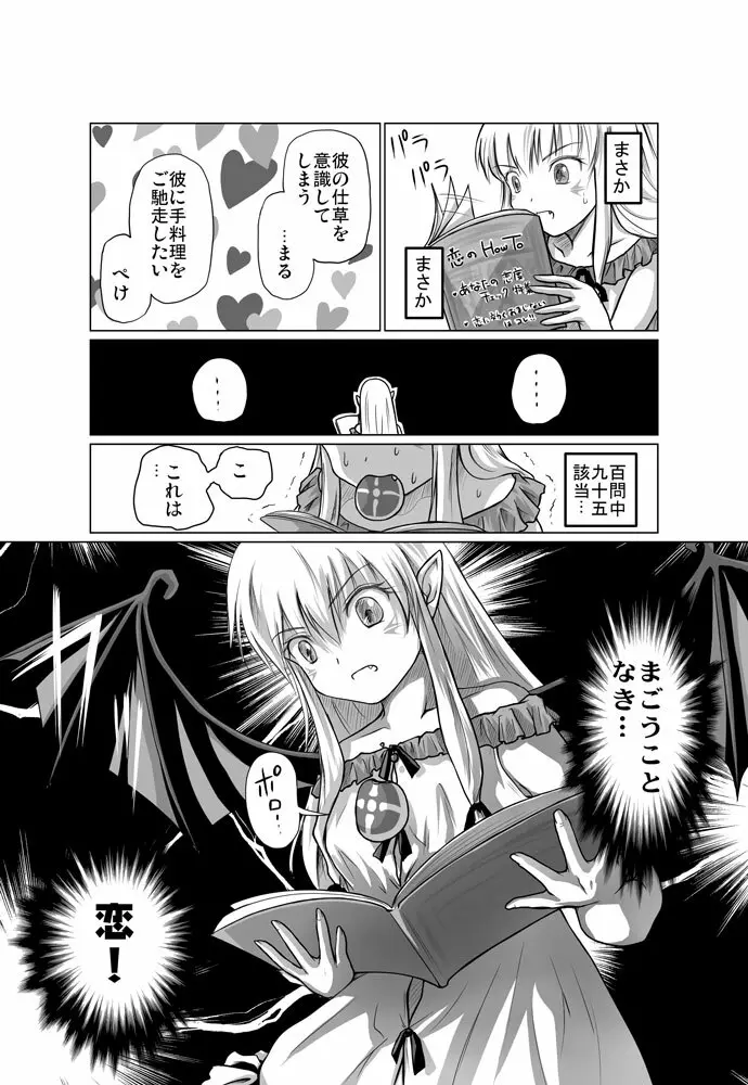 Zwei2　アルウェン・ラグナ（漫画） 11ページ