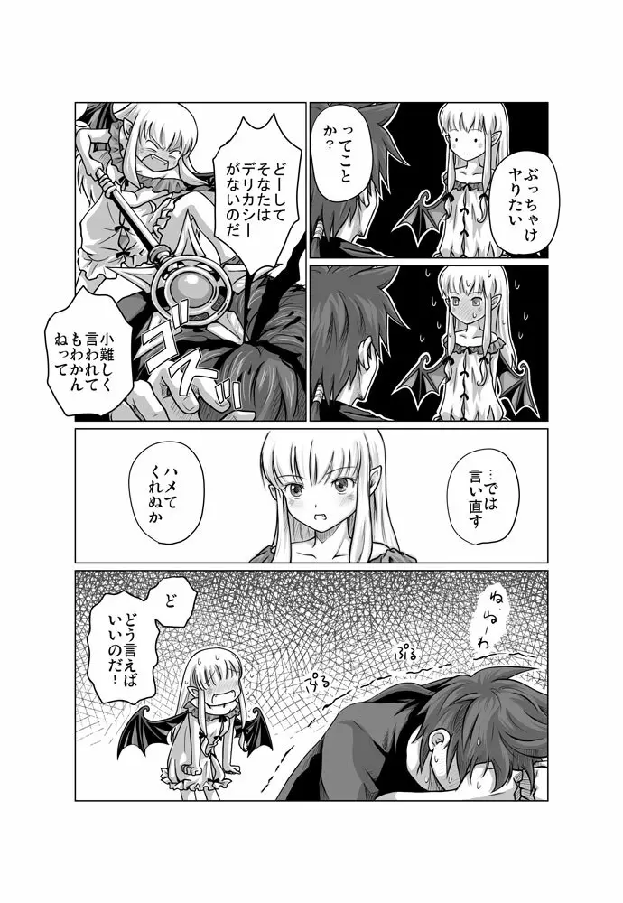 Zwei2　アルウェン・ラグナ（漫画） 14ページ