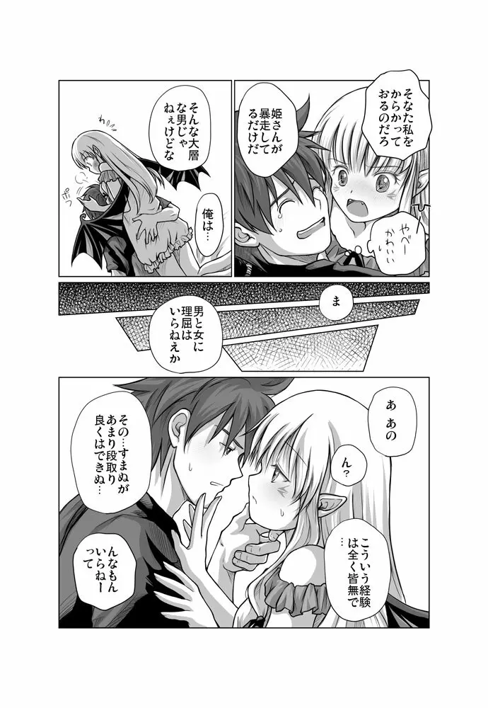 Zwei2　アルウェン・ラグナ（漫画） 15ページ