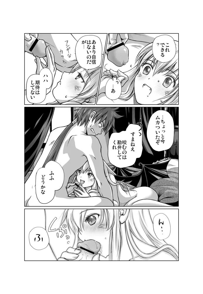 Zwei2　アルウェン・ラグナ（漫画） 21ページ