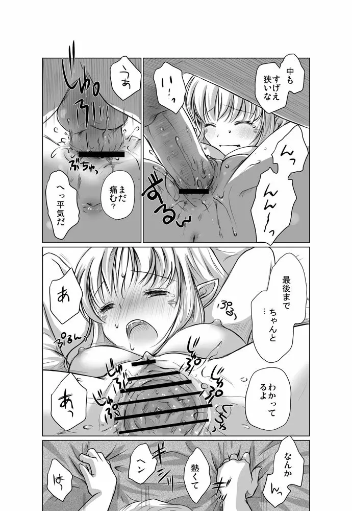 Zwei2　アルウェン・ラグナ（漫画） 28ページ