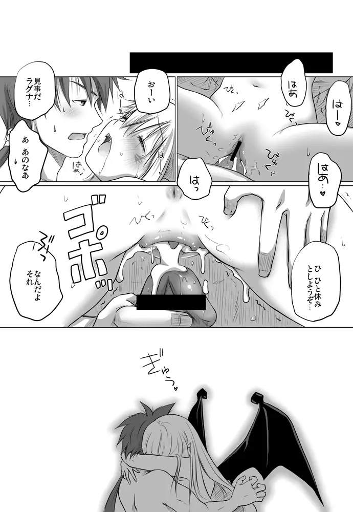 Zwei2　アルウェン・ラグナ（漫画） 33ページ