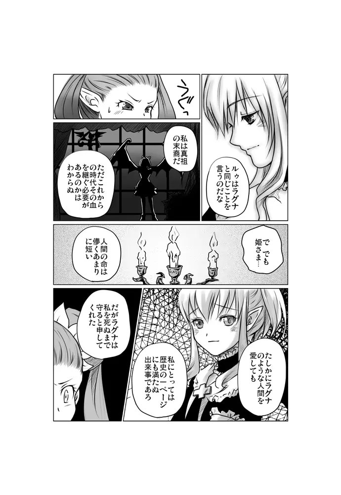 Zwei2　アルウェン・ラグナ（漫画） 37ページ