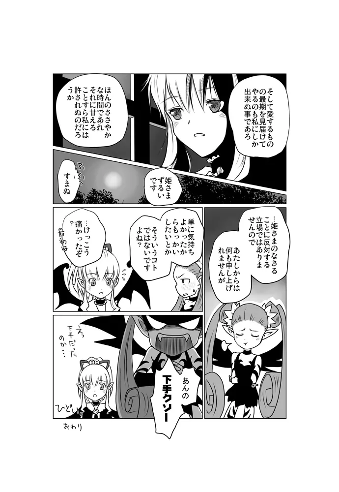 Zwei2　アルウェン・ラグナ（漫画） 38ページ