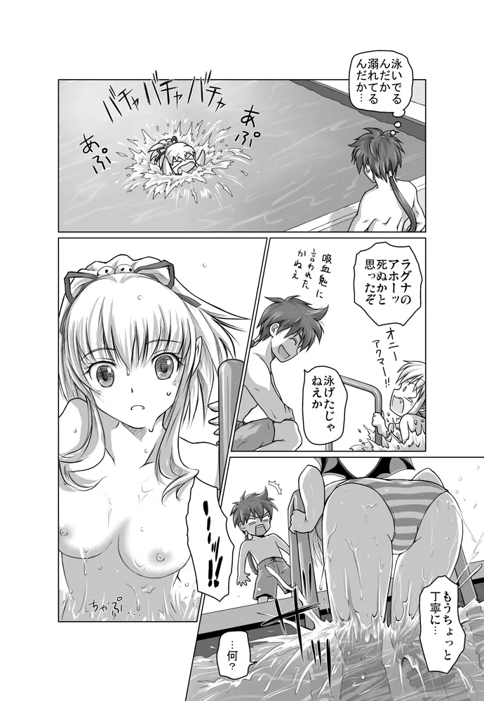 Zwei2　アルウェン・ラグナ（漫画） 4ページ