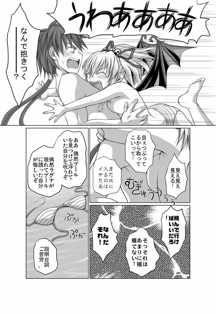 Zwei2　アルウェン・ラグナ（漫画） 5ページ