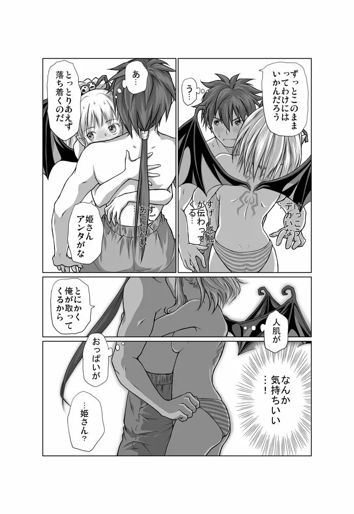 Zwei2　アルウェン・ラグナ（漫画） 6ページ