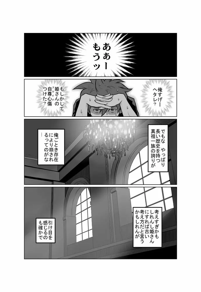 Zwei2　アルウェン・ラグナ（漫画） 9ページ