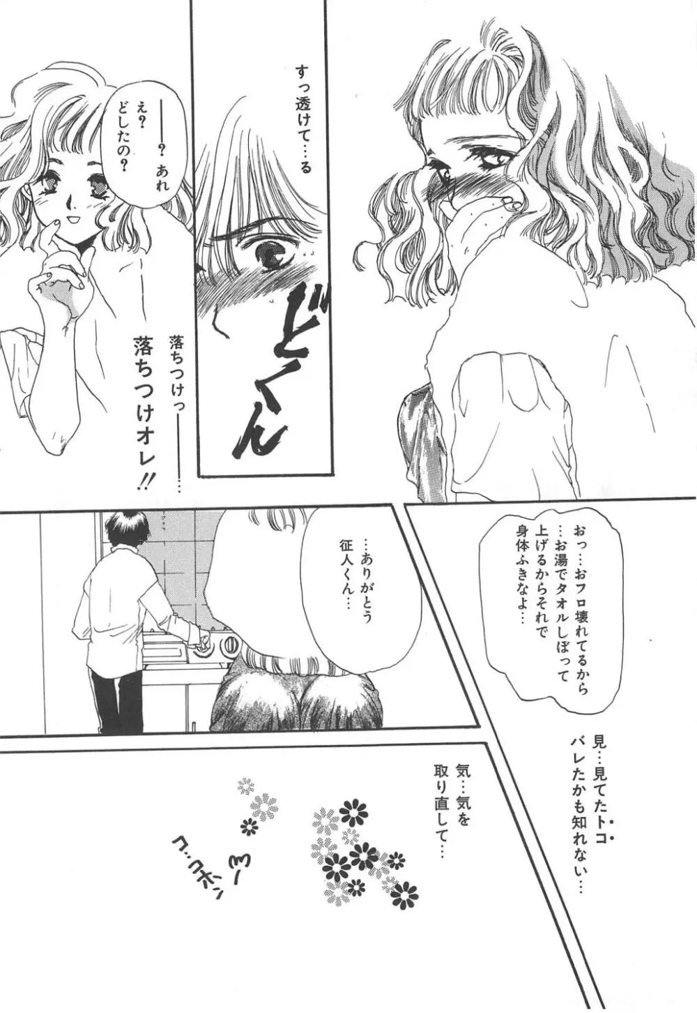 禁断姉妹 95ページ