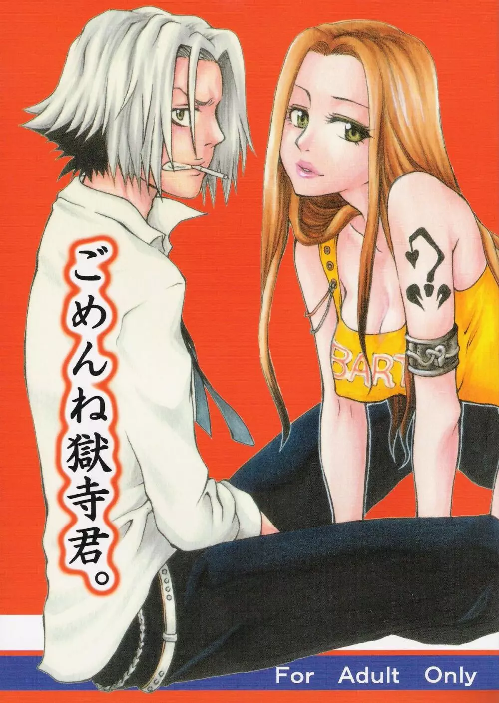 Gomenne Gokudera Kun