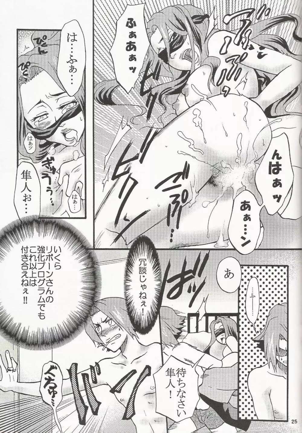 Gomenne Gokudera Kun 24ページ