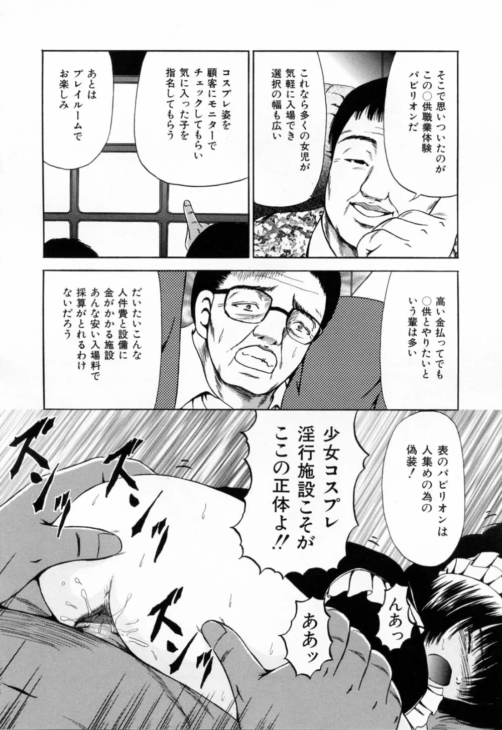 受精狂 90ページ