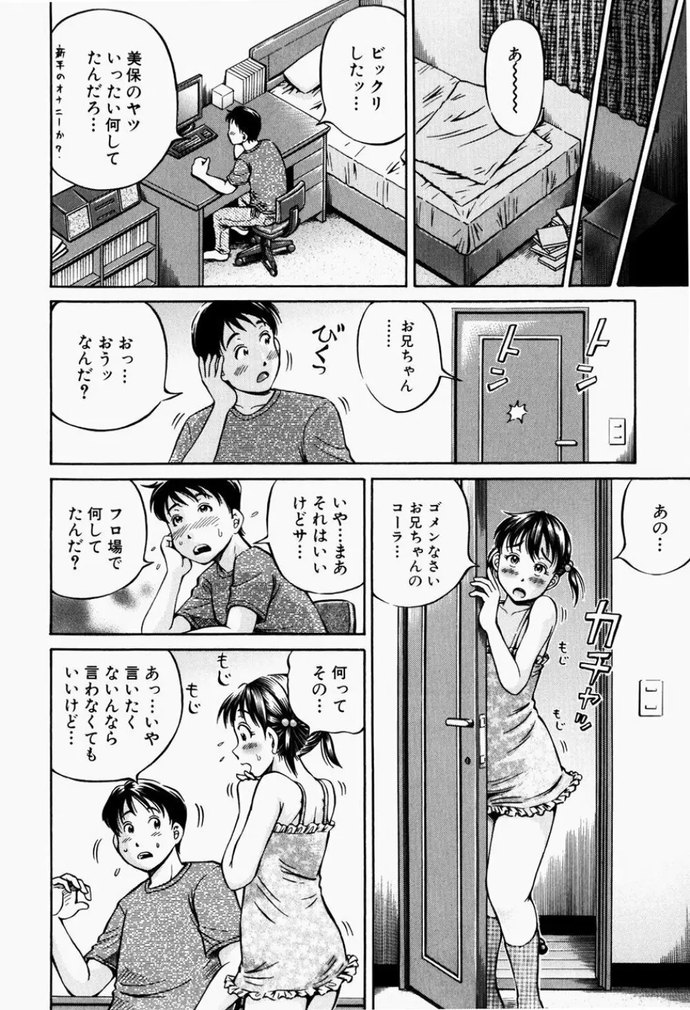 排卵会 166ページ