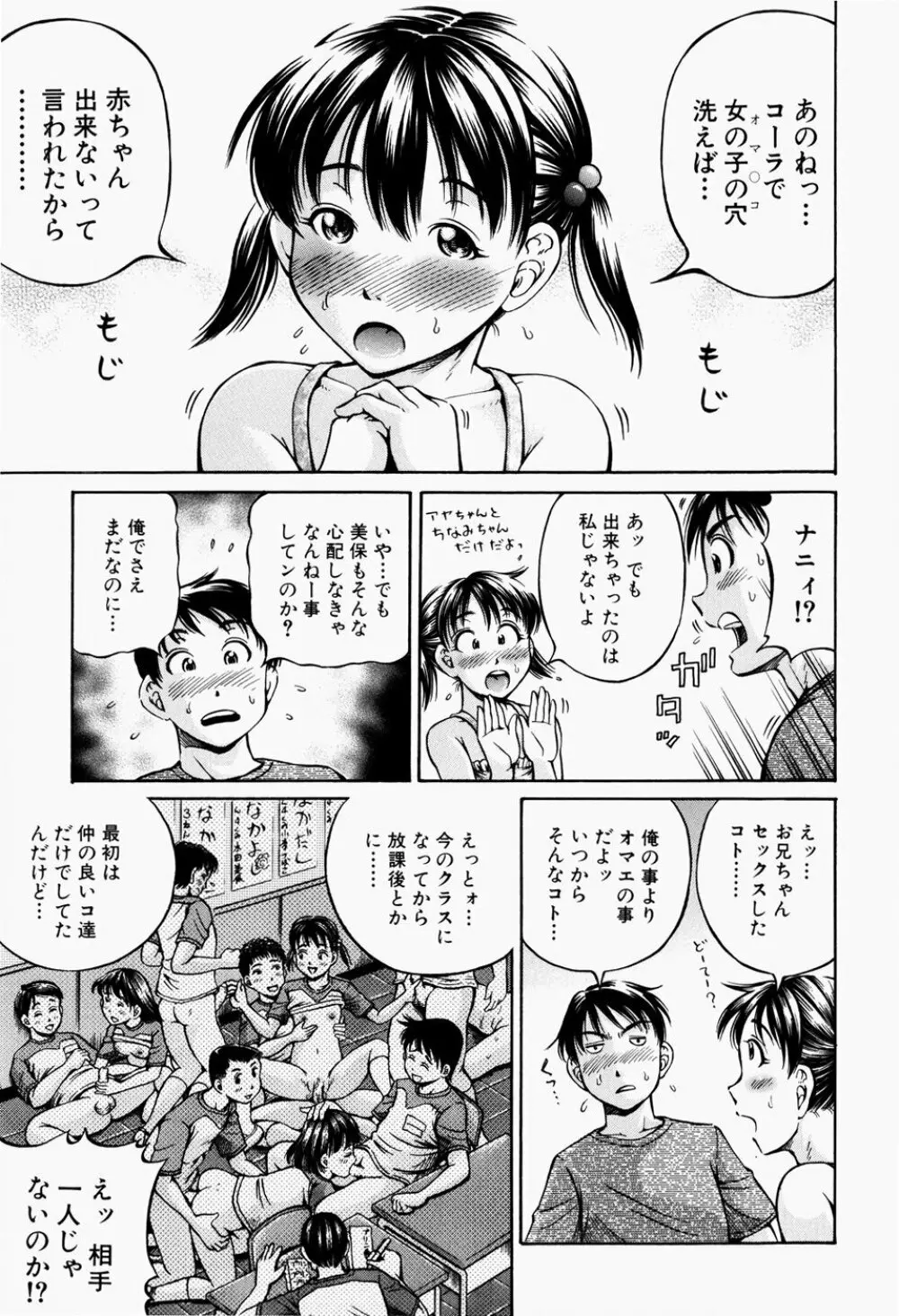 排卵会 167ページ